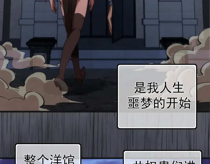 第199话 叛徒（上） 第102页