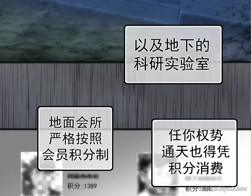 第199话 叛徒（上） 第104页