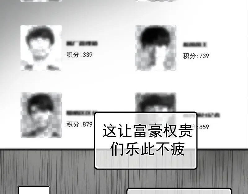 第199话 叛徒（上） 第105页