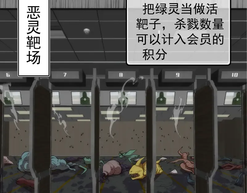 第199话 叛徒（上） 第106页