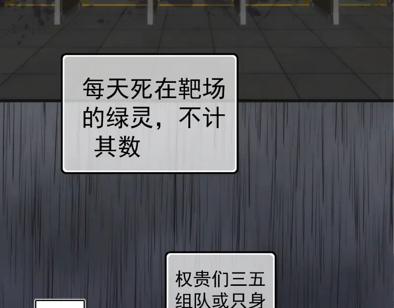 第199话 叛徒（上） 第107页
