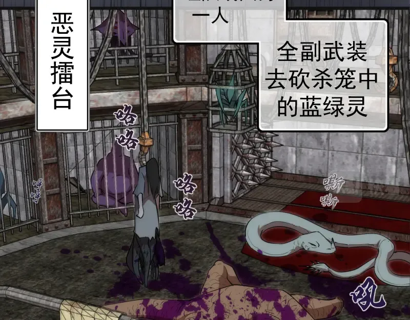 第199话 叛徒（上） 第108页