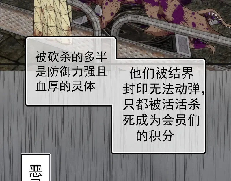 第199话 叛徒（上） 第109页