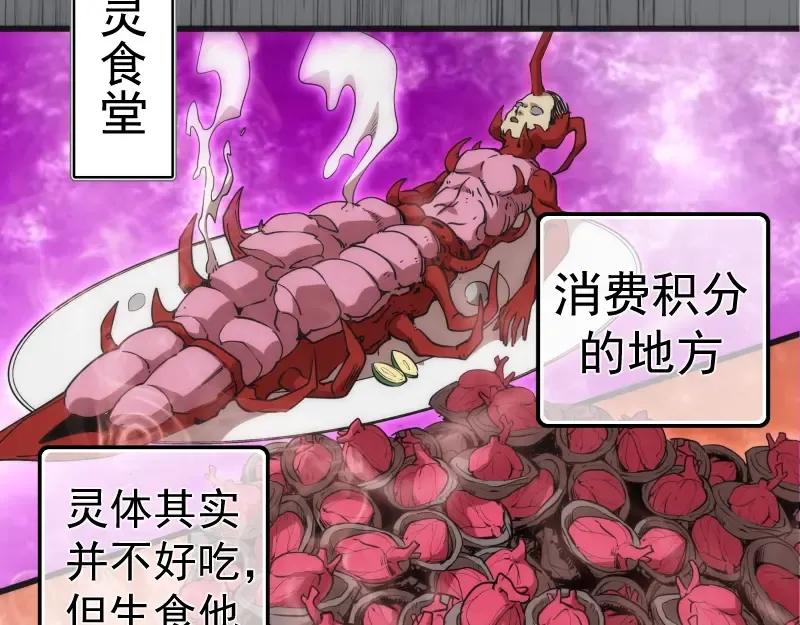 第199话 叛徒（上） 第110页