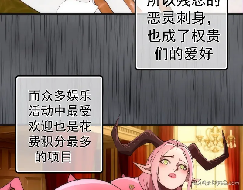 第199话 叛徒（上） 第112页