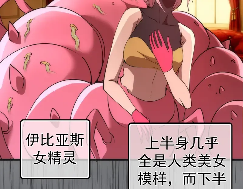 第199话 叛徒（上） 第113页