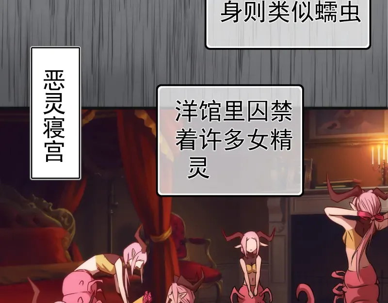 第199话 叛徒（上） 第114页