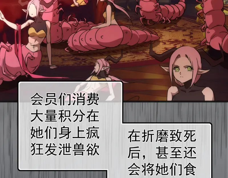第199话 叛徒（上） 第115页