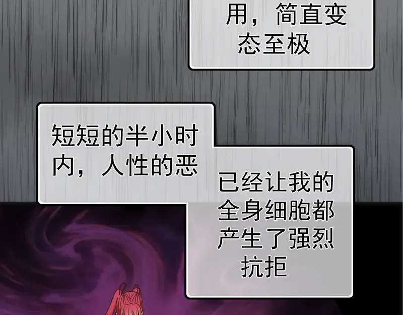 第199话 叛徒（上） 第116页