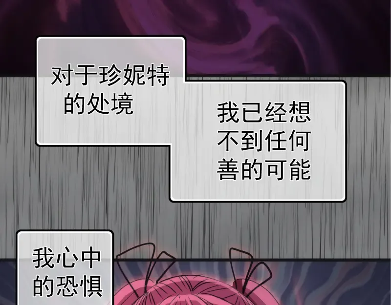 第199话 叛徒（上） 第118页
