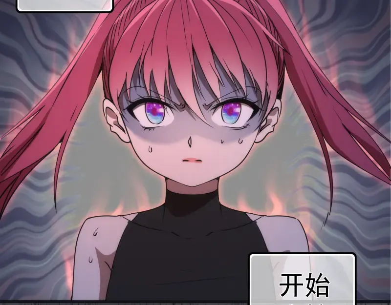 第199话 叛徒（上） 第119页