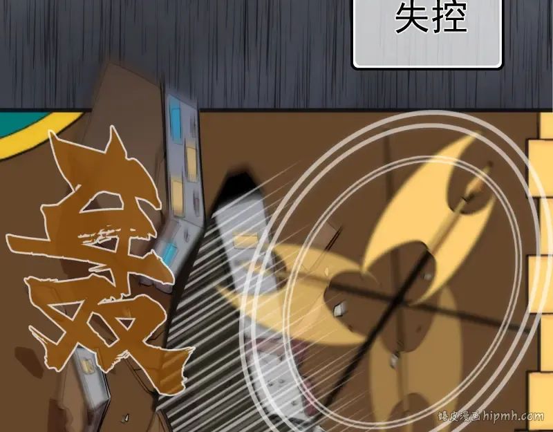第199话 叛徒（上） 第120页