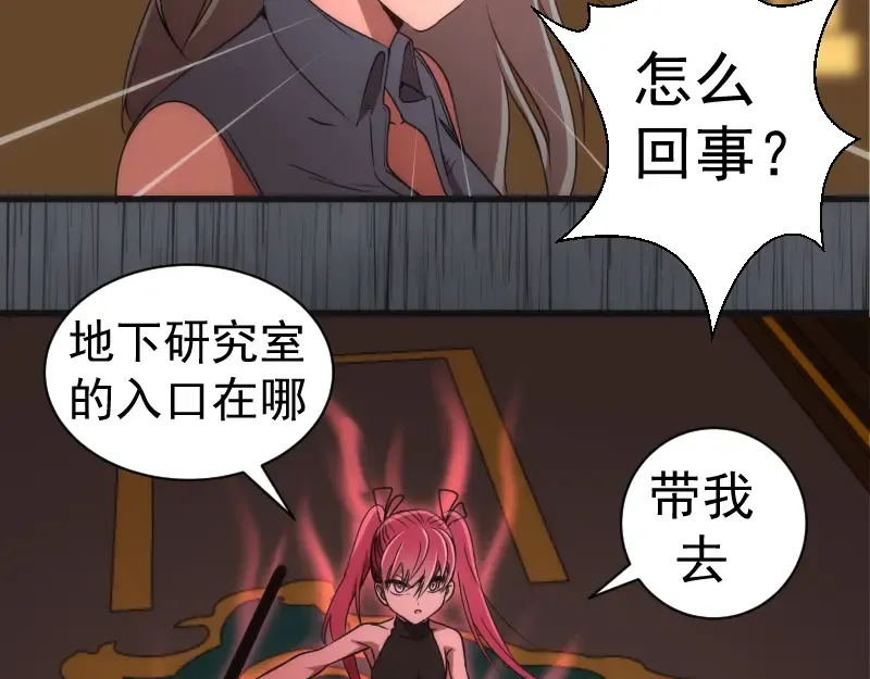 第199话 叛徒（上） 第122页
