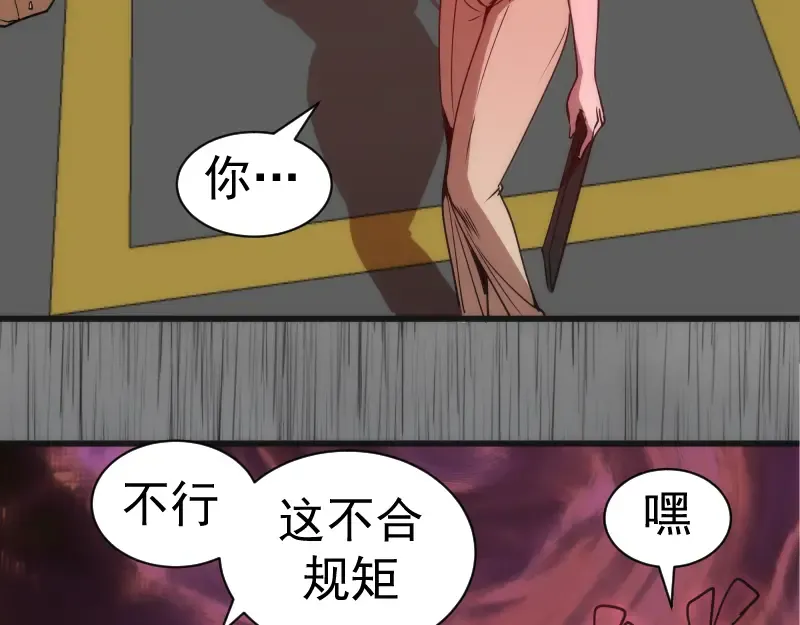 第199话 叛徒（上） 第124页