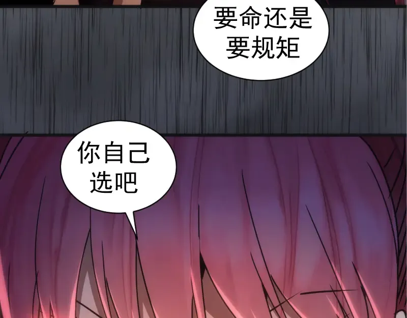 第199话 叛徒（上） 第126页
