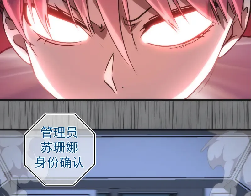 第199话 叛徒（上） 第127页