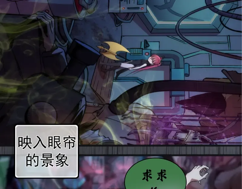 第199话 叛徒（上） 第131页
