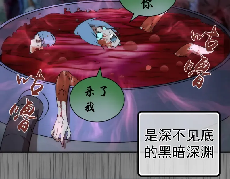第199话 叛徒（上） 第132页