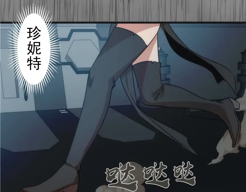 第199话 叛徒（上） 第133页