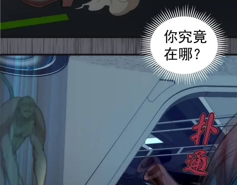 第199话 叛徒（上） 第134页