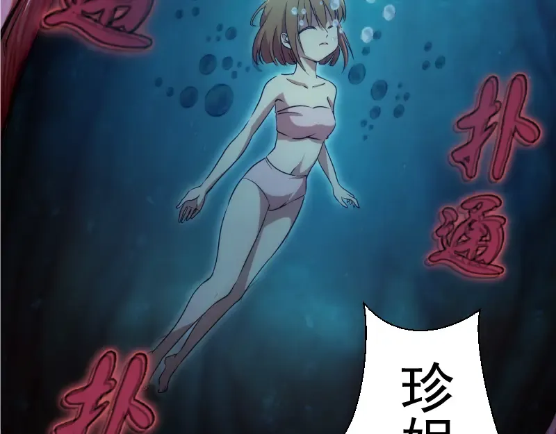 第199话 叛徒（上） 第140页