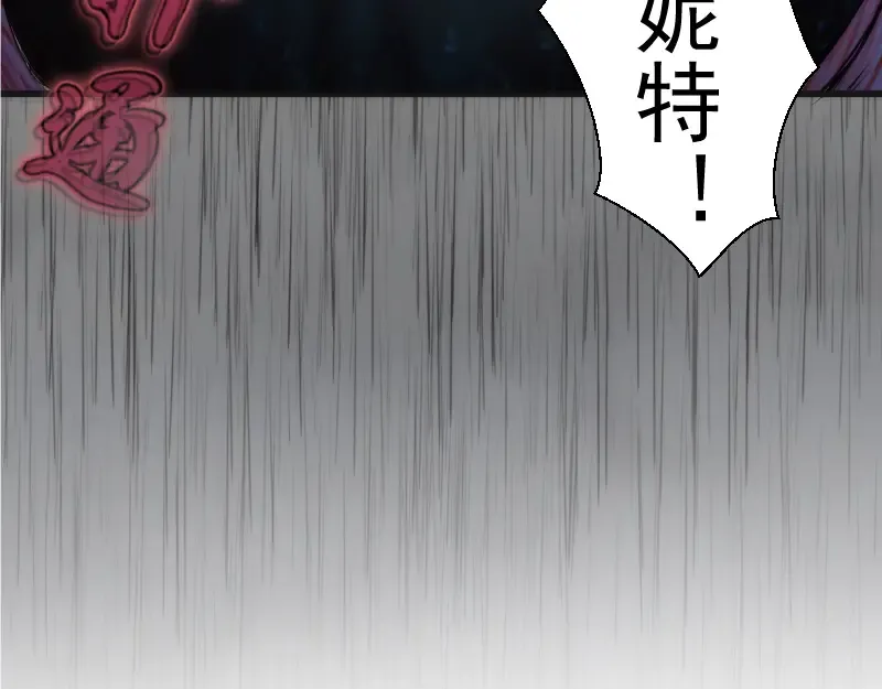 第199话 叛徒（上） 第141页