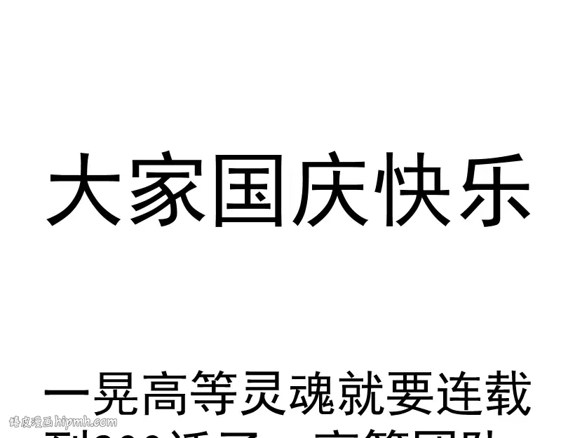 第199话 叛徒（上） 第144页