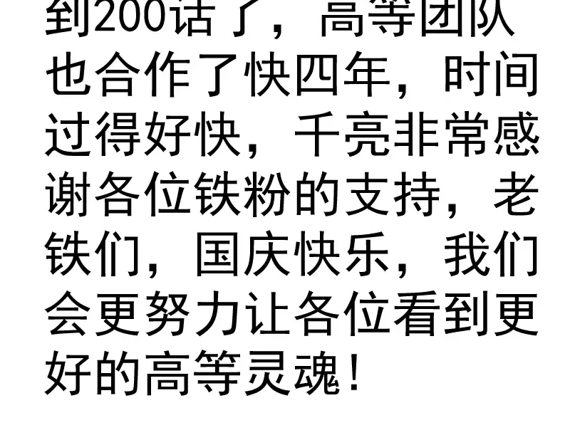 第199话 叛徒（上） 第145页