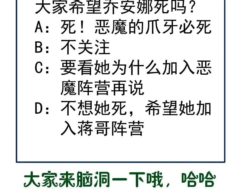 第199话 叛徒（上） 第148页