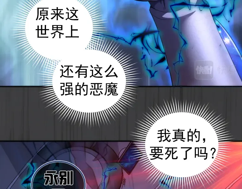 第201话 叛徒（下） 第7页