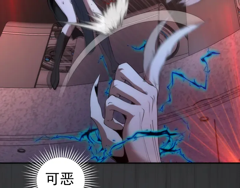 第201话 叛徒（下） 第10页