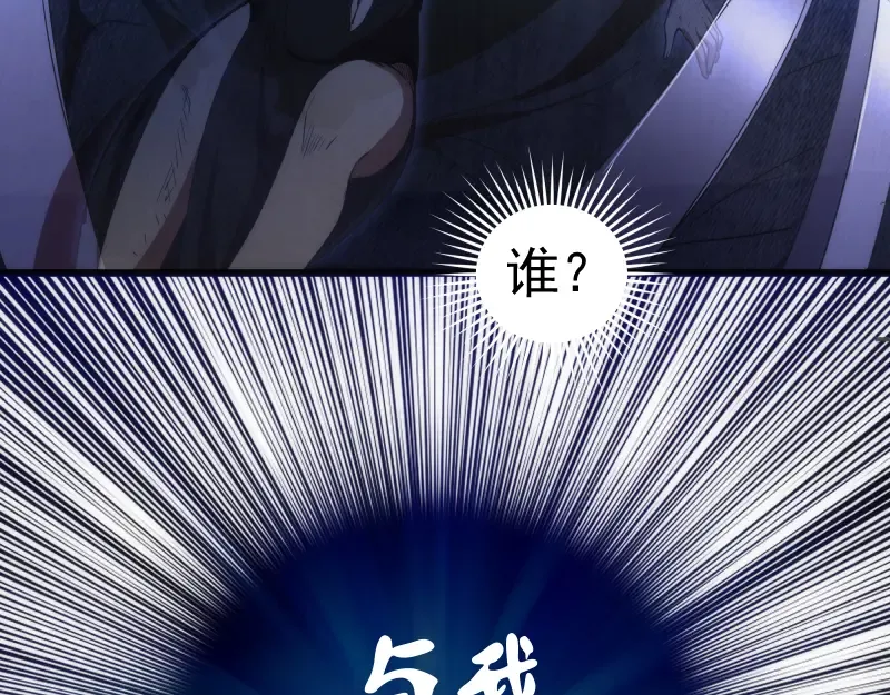 第201话 叛徒（下） 第15页