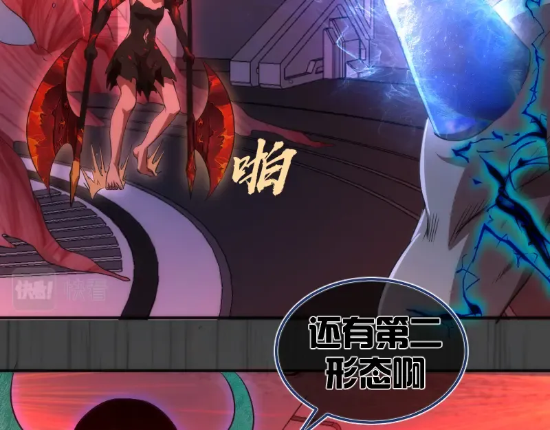 第201话 叛徒（下） 第23页