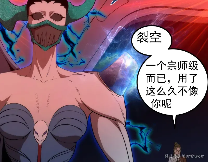 第201话 叛徒（下） 第24页