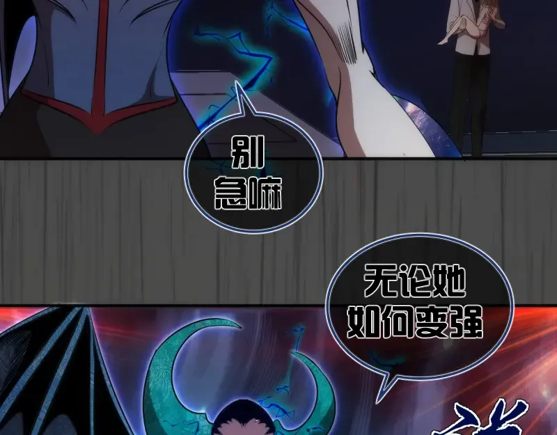 第201话 叛徒（下） 第25页