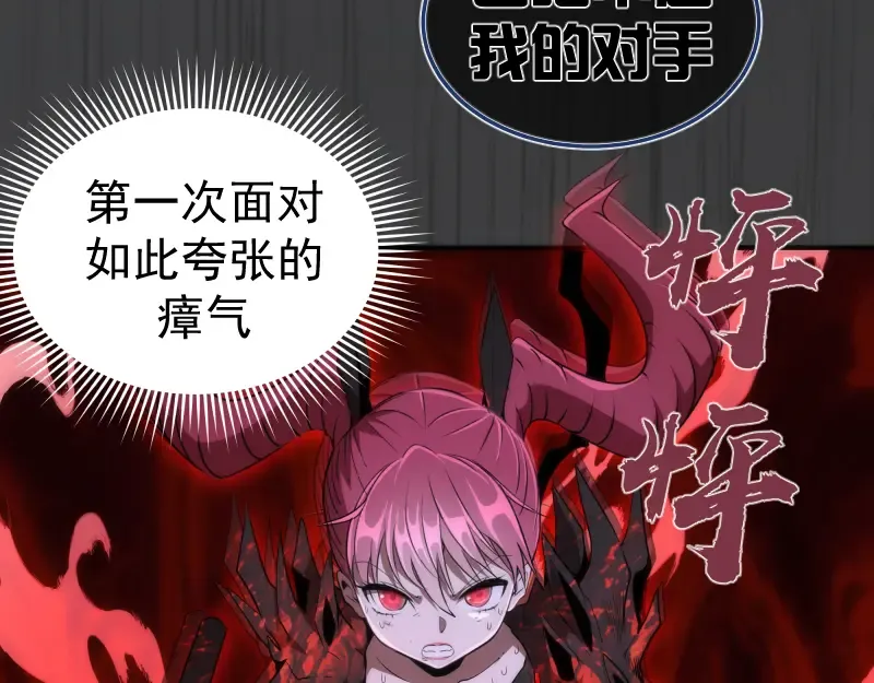 第201话 叛徒（下） 第28页
