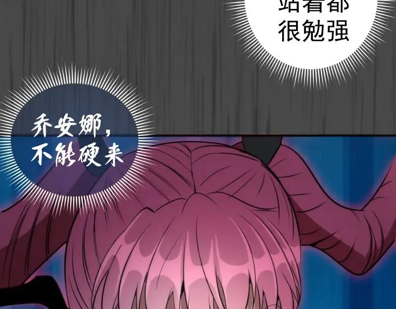 第201话 叛徒（下） 第30页