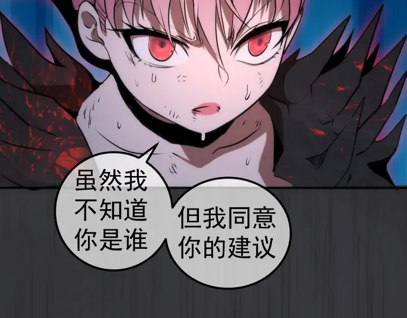 第201话 叛徒（下） 第31页