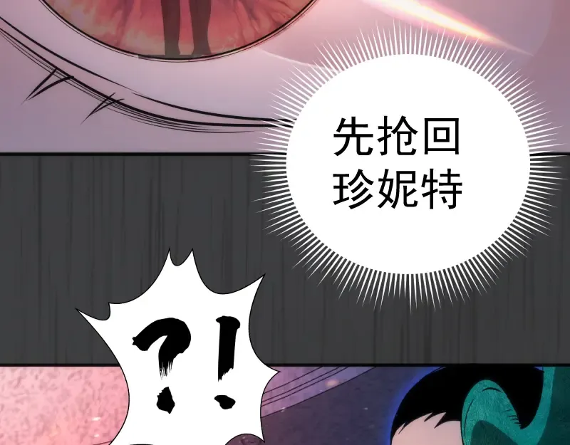 第201话 叛徒（下） 第33页