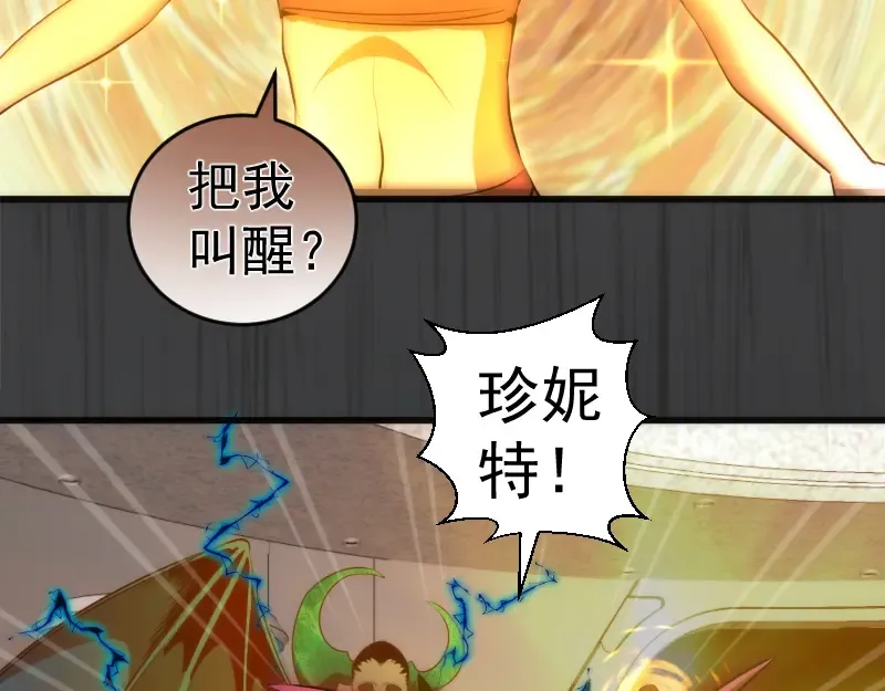 第201话 叛徒（下） 第41页