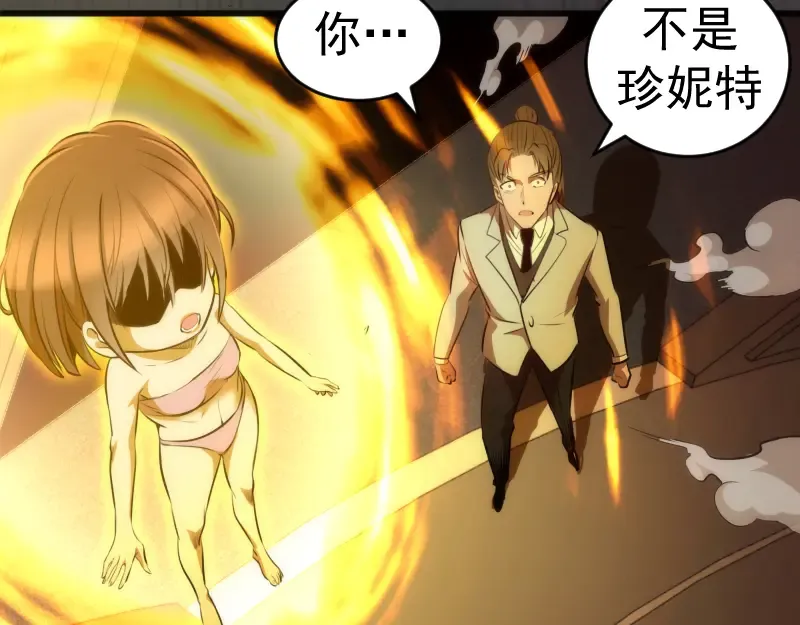 第201话 叛徒（下） 第43页