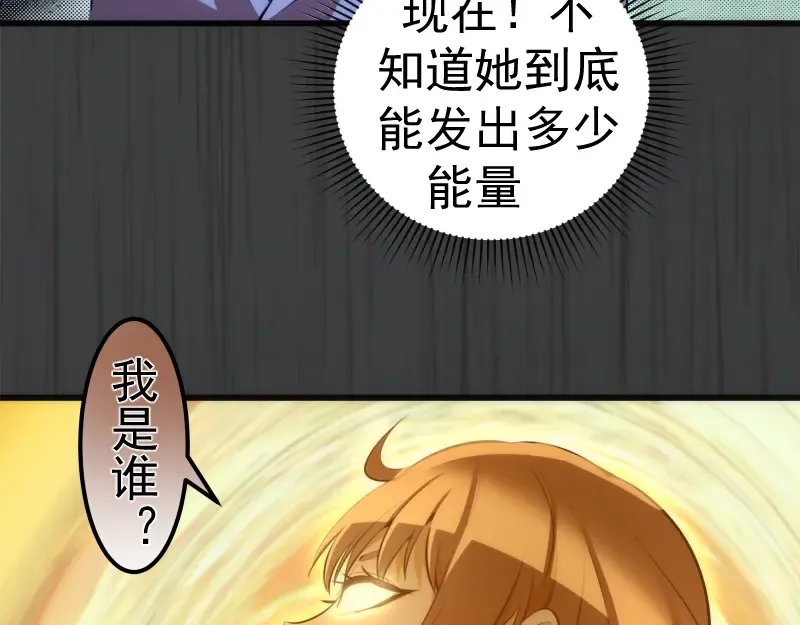 第201话 叛徒（下） 第46页