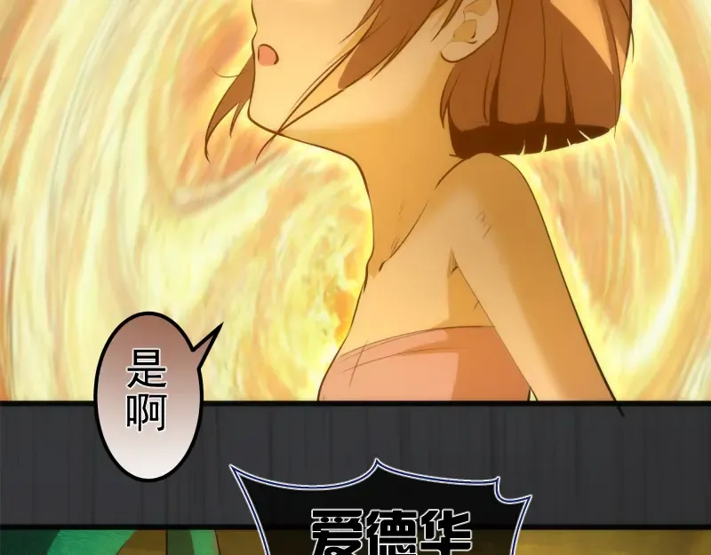 第201话 叛徒（下） 第47页