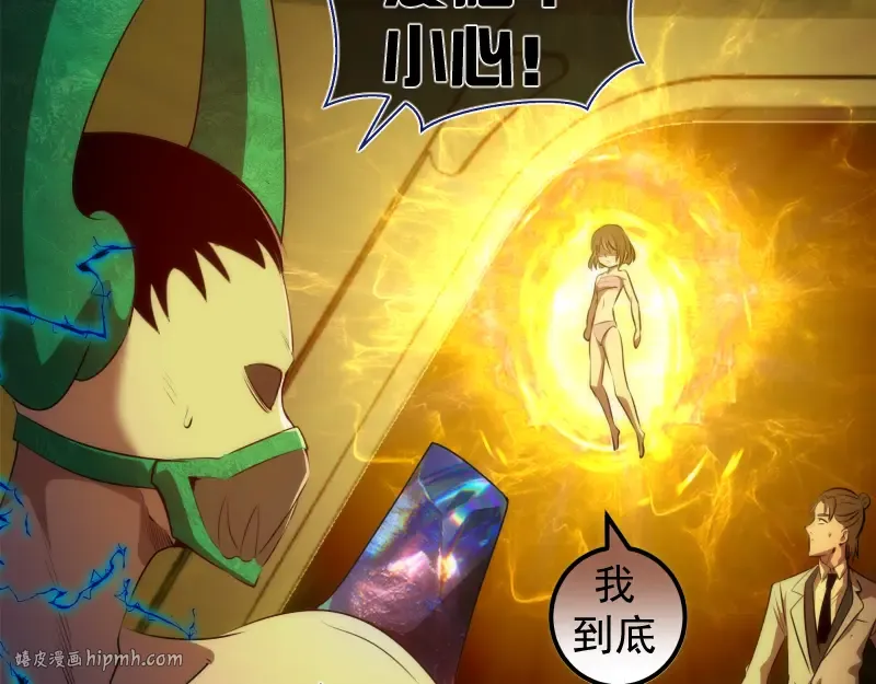 第201话 叛徒（下） 第48页