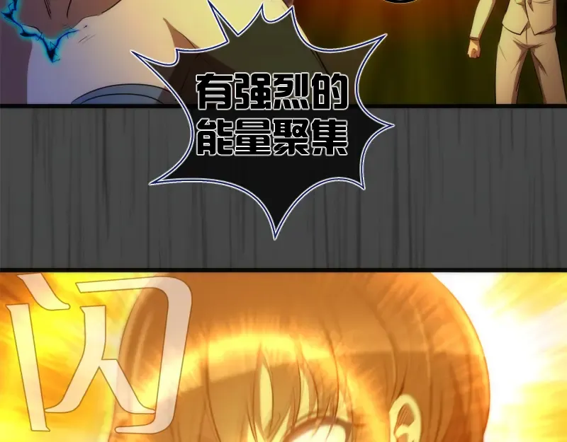 第201话 叛徒（下） 第49页