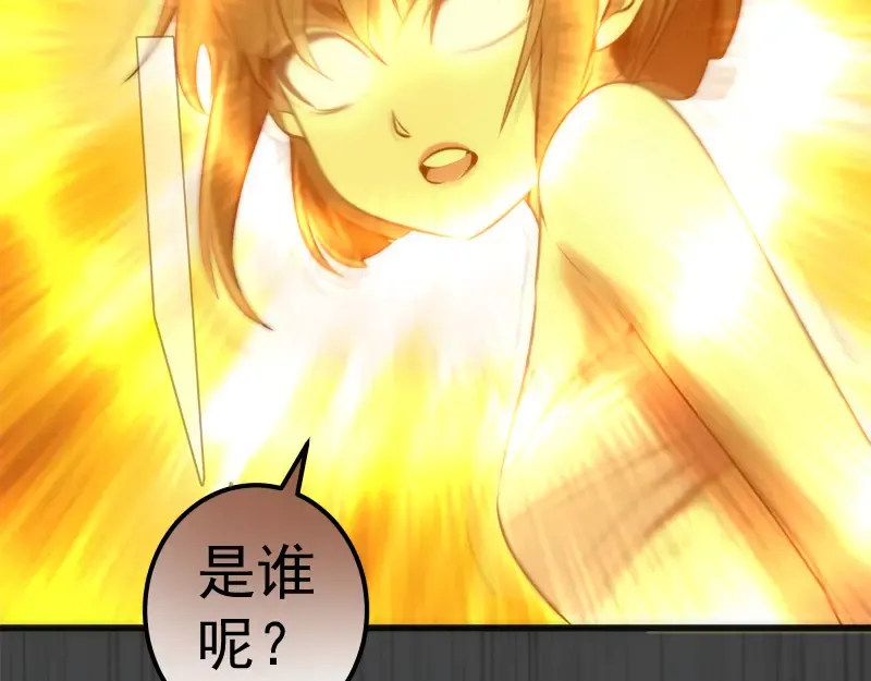 第201话 叛徒（下） 第50页