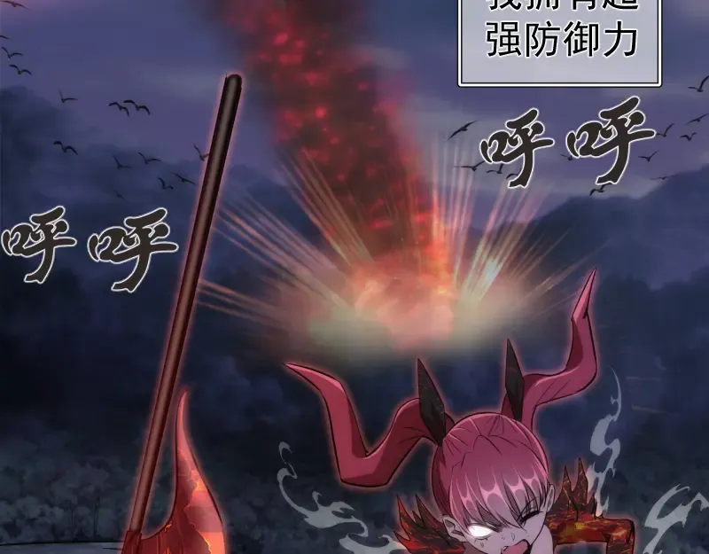 第201话 叛徒（下） 第61页