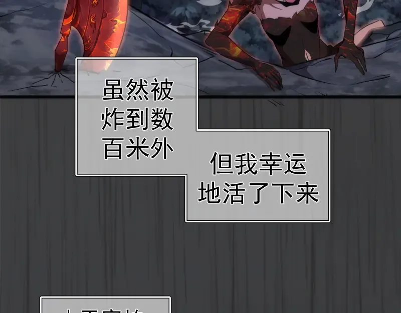 第201话 叛徒（下） 第62页