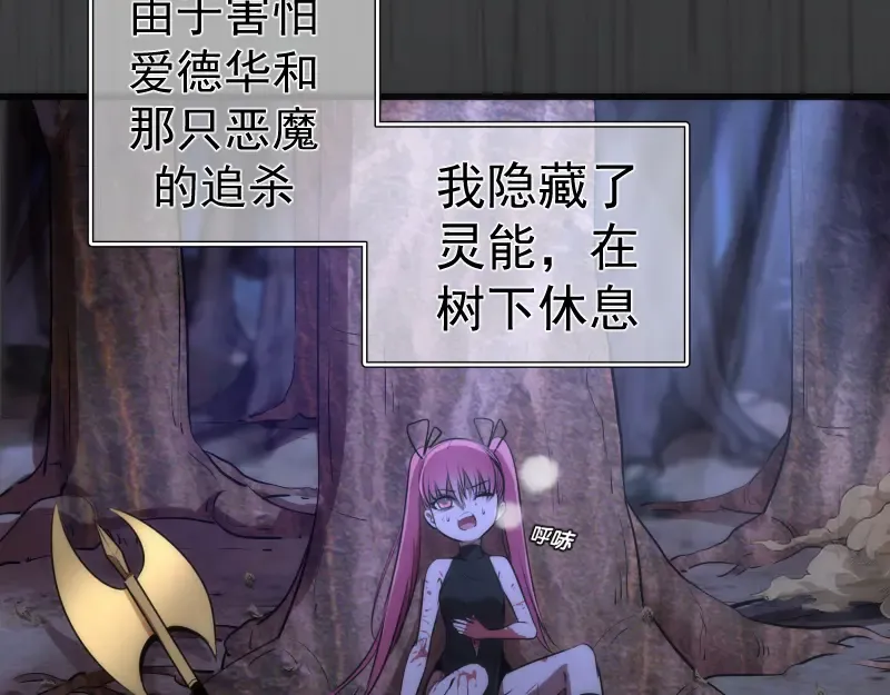 第201话 叛徒（下） 第63页