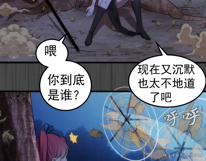 第201话 叛徒（下） 第64页